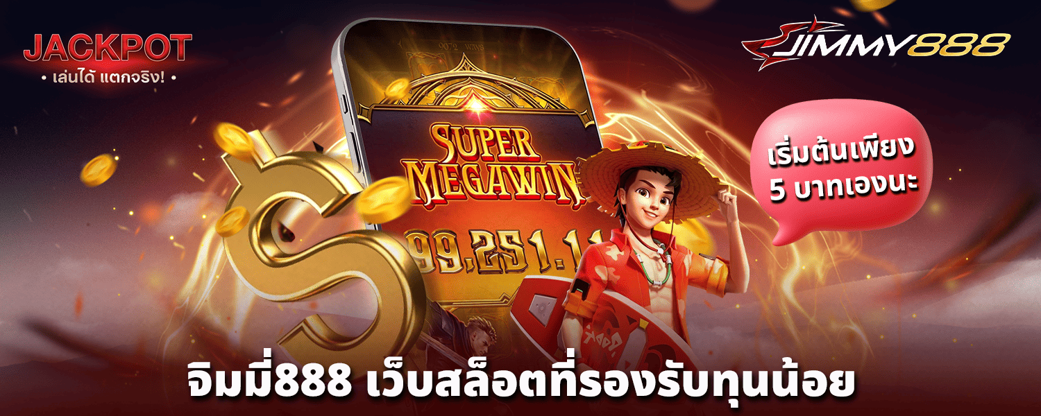 ระบบสล็อตแตกง่าย พร้อมประสบการณ์ใช้งานที่ทันสมัย